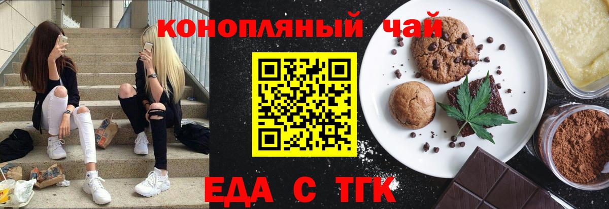 Cannafood марихуана  Вход с VPN  Кудрово 
