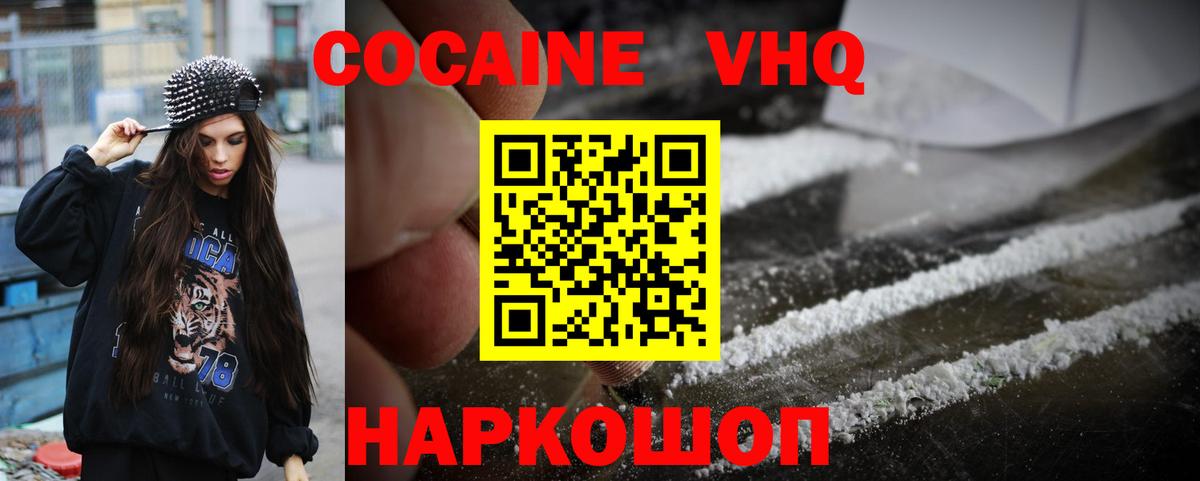 COCAIN  КОКАИН Боливия  Вход с VPN  Кудрово 
