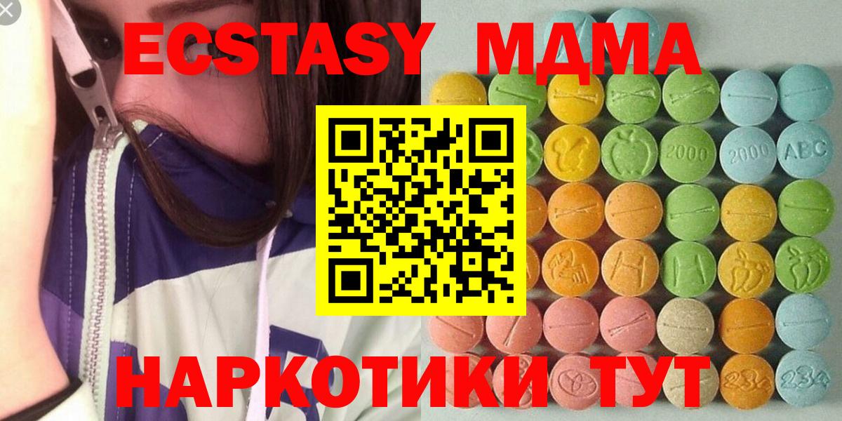 ЭКСТАЗИ 280мг  Экстази диски  площадка официальный сайт  Вход с VPN  Кудрово 
