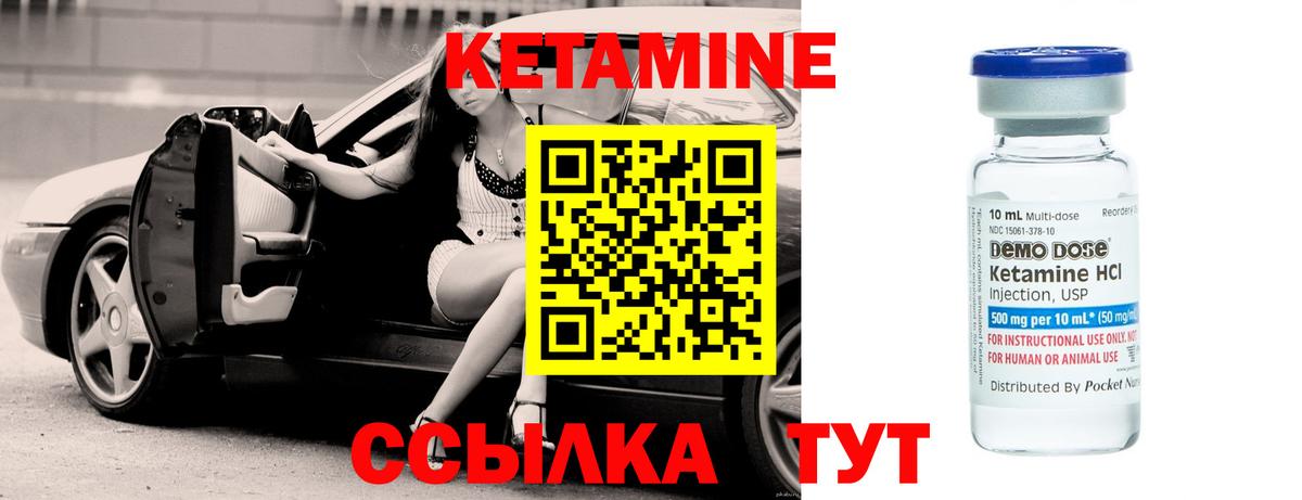 Кетамин VHQ  Вход с VPN  Кудрово 