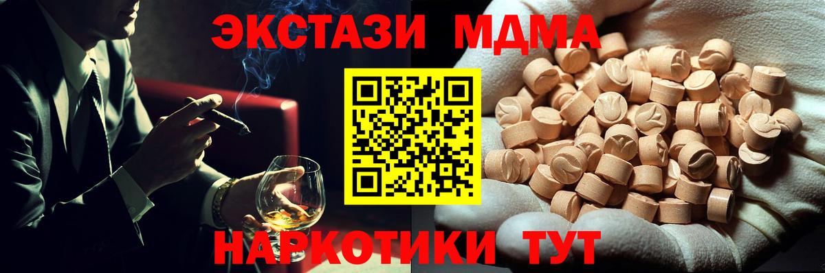 МДМА молли Кудрово