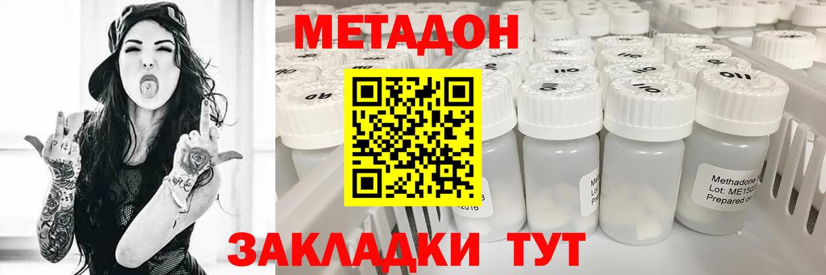 Метадон мёд Кудрово