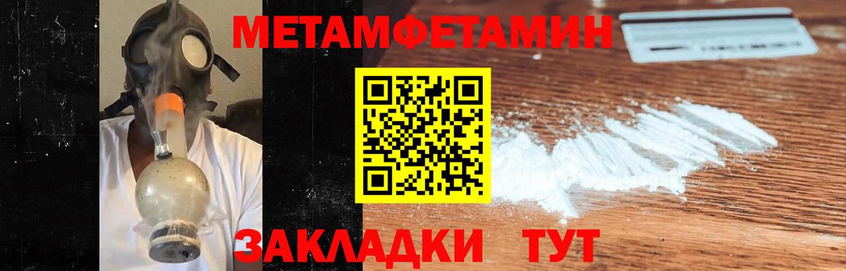 Метамфетамин Methamphetamine  Вход с VPN  Кудрово 