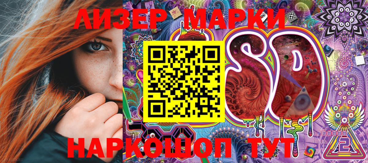 Наркотические марки 1500мкг  купить наркоту  Кудрово  Вход с VPN 