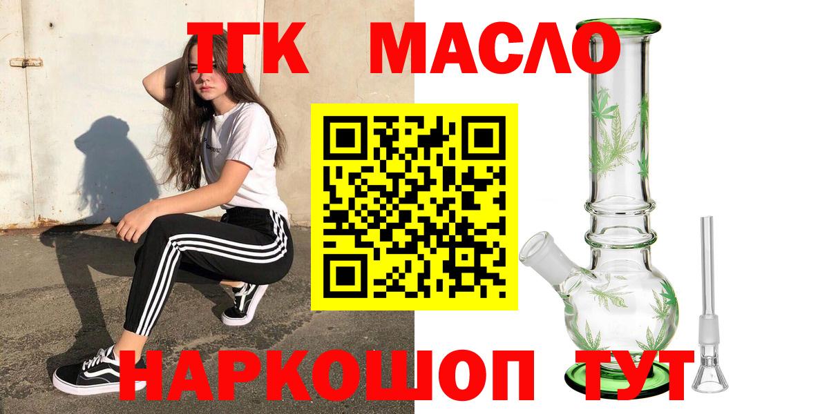 Дистиллят ТГК вейп Кудрово