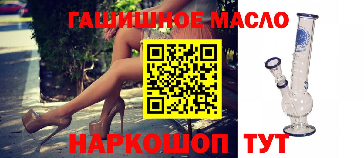 ТГК THC oil  Вход с VPN  Дистиллят ТГК жижа  Кудрово 