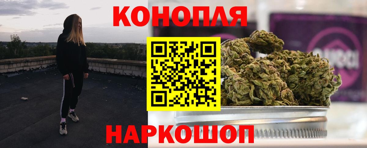 Марихуана конопля  Вход с VPN  Бошки марихуана планчик  Кудрово  Бошки Шишки план 